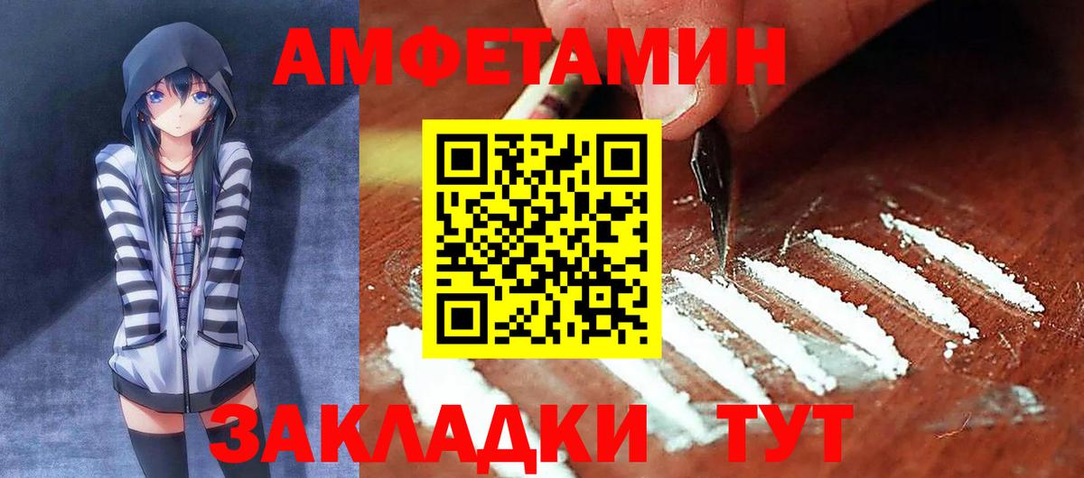 АМФ 97% Мелеуз