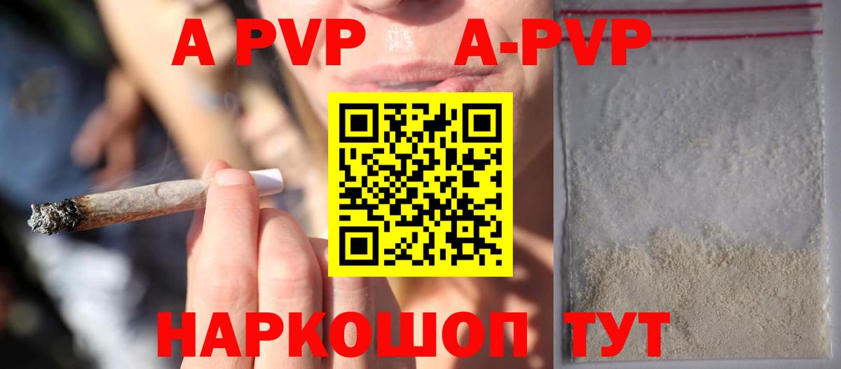 дарнет шоп  APVP  Мелеуз  Вход с VPN  Альфа ПВП СК КРИС  А ПВП кристаллы  A-PVP СК КРИС 
