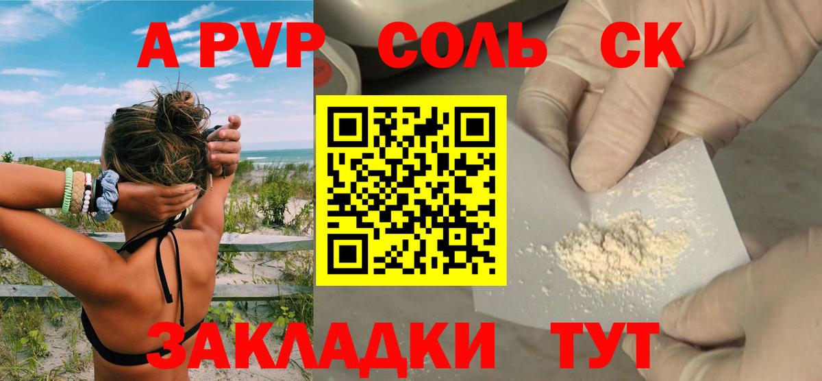 Alpha-PVP VHQ Мелеуз