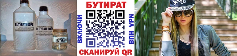 БУТИРАТ оксана  KRAKEN ссылка  Мелеуз 