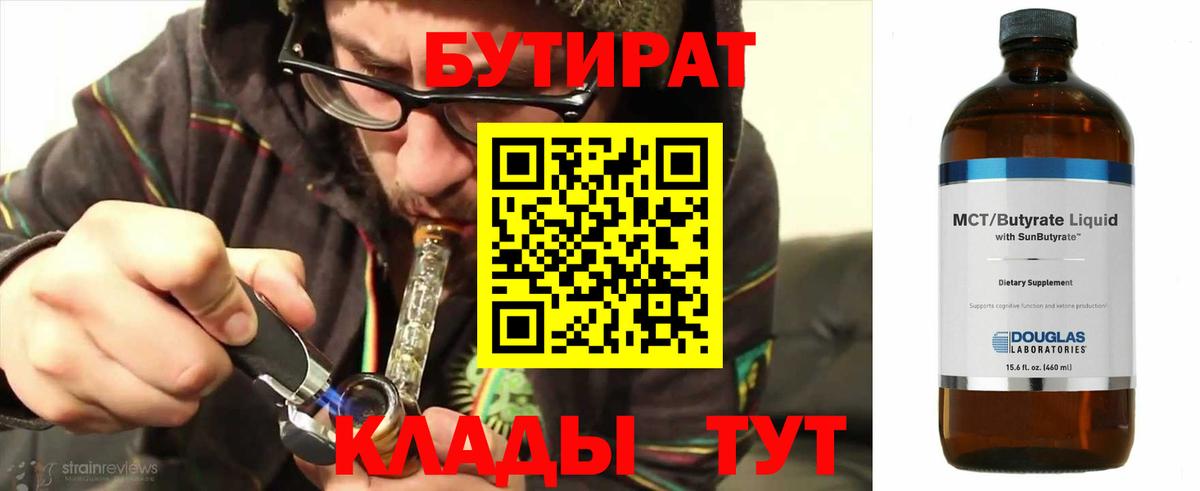 Бутират GHB Мелеуз