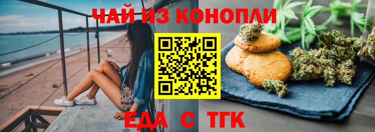 Мелеуз  Cannafood конопля  Вход с VPN 