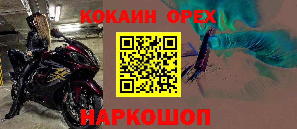 Кокаин Боливия  Вход с VPN  Мелеуз  Cocaine 98% 