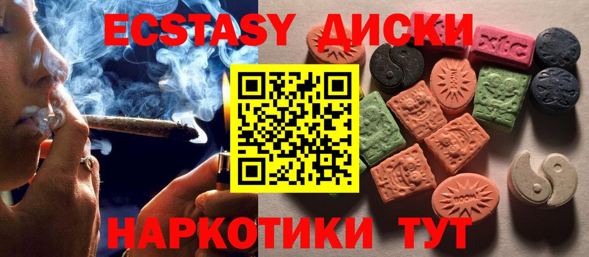 ЭКСТАЗИ XTC Мелеуз
