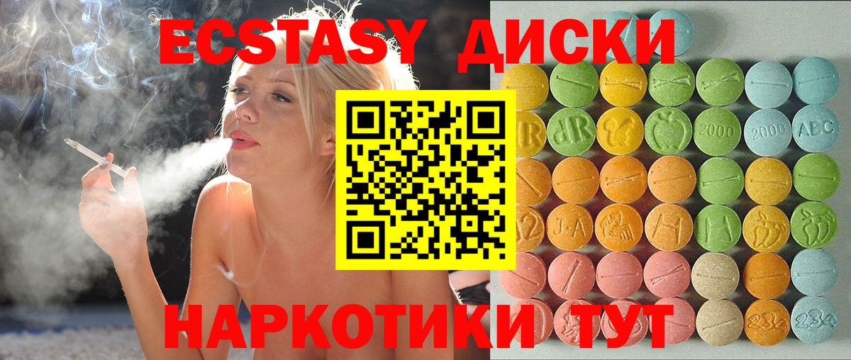 Экстази MDMA  закладки  Мелеуз  ЭКСТАЗИ MDMA  Вход с VPN  Ecstasy 