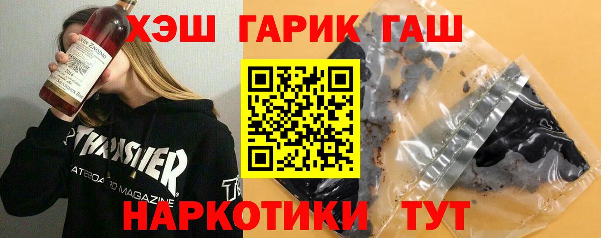 Гашиш убойный Мелеуз