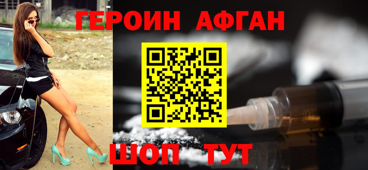 Мелеуз  ГЕРОИН герыч  Вход с VPN 