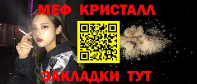 мяу мяу кристалл Гусиноозёрск