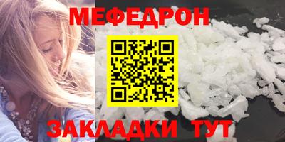 мяу мяу кристалл Гусиноозёрск