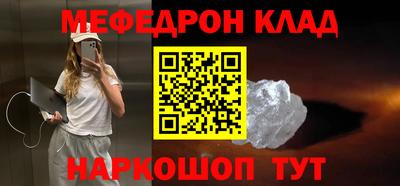 мяу мяу кристалл Гусиноозёрск
