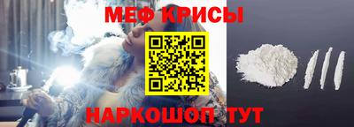 мяу мяу кристалл Гусиноозёрск