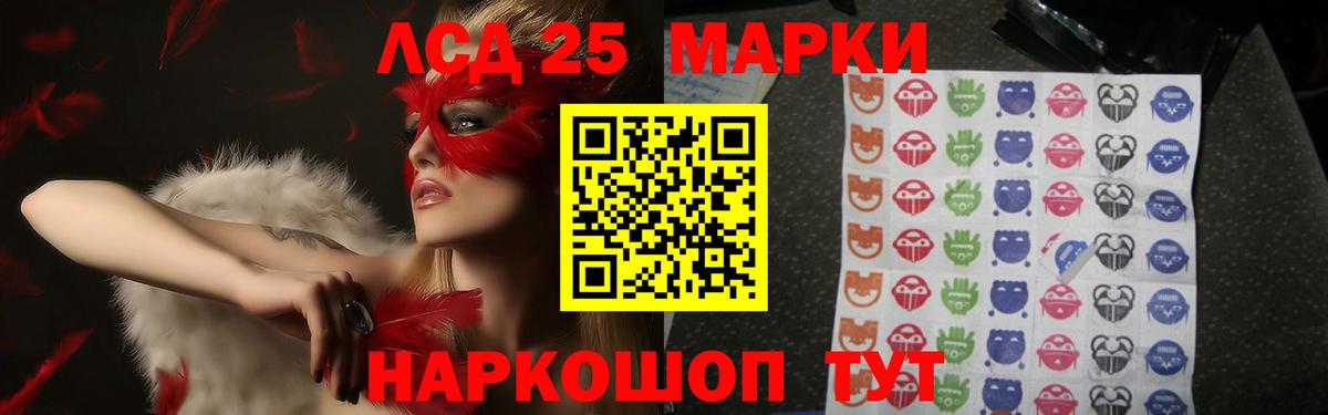 Лсд 25 экстази кислота Мелеуз