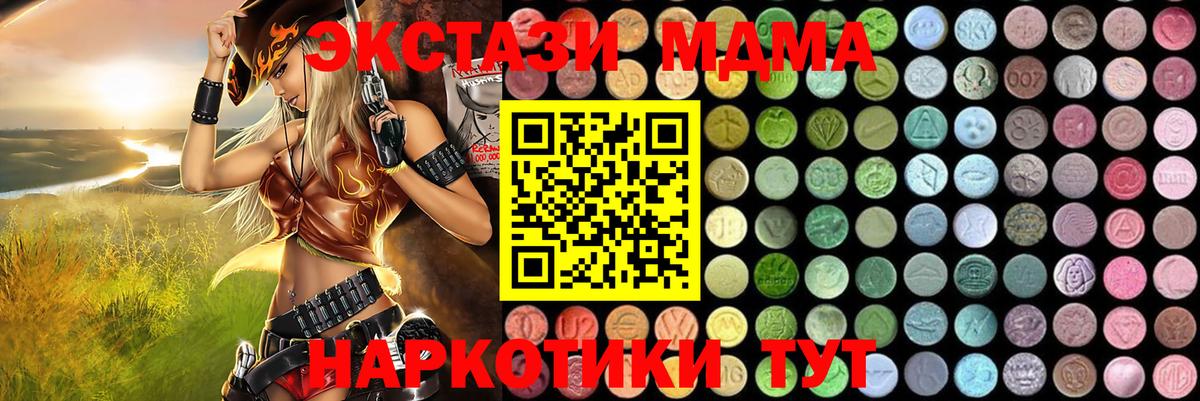 Мелеуз  MDMA  Вход с VPN  MDMA VHQ  МДМА кристаллы 