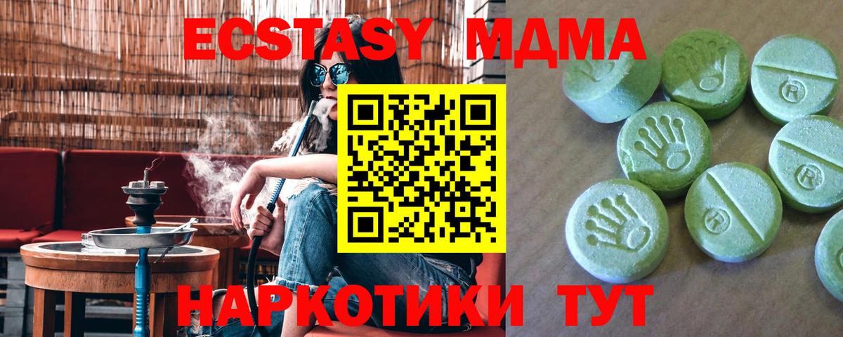 MDMA кристаллы Мелеуз