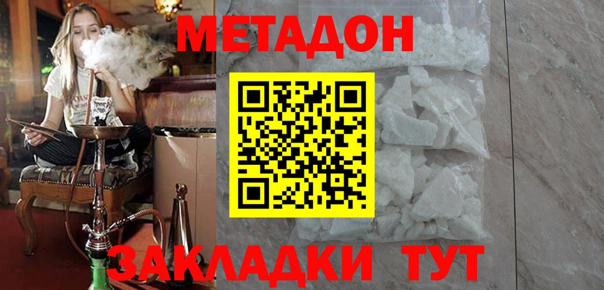 ОМГ ОМГ как зайти  МЕТАДОН VHQ  Мелеуз  Вход с VPN  Метадон кристалл 