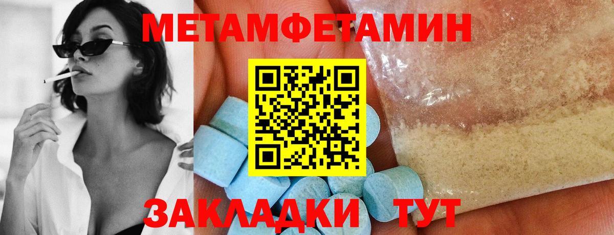 Метамфетамин пудра  Вход с VPN  Мелеуз  Метамфетамин пудра 
