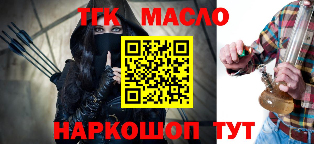 Мелеуз  ТГК гашишное масло  ТГК гашишное масло  купить наркоту  Вход с VPN 